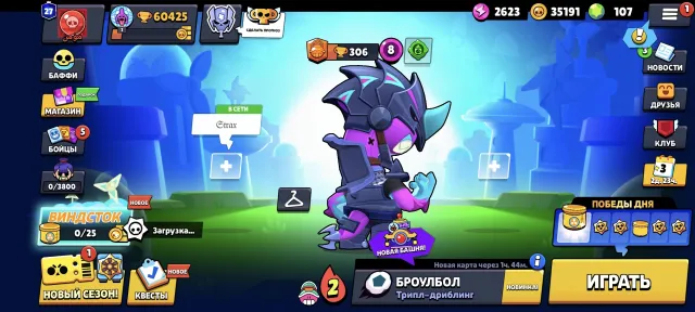 Gshdgvdhd, trophies 60425, brawlers 104, primes 27