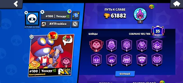 Account 61000 trophies, 2 brawl passes, season 10 and 25, 61882 trophies, 105 brawlers, 35 primes