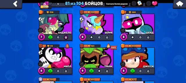 bs ack everything in detail on the photos on questions to write in lss, trophies 32544, brawlers 84, primes 4