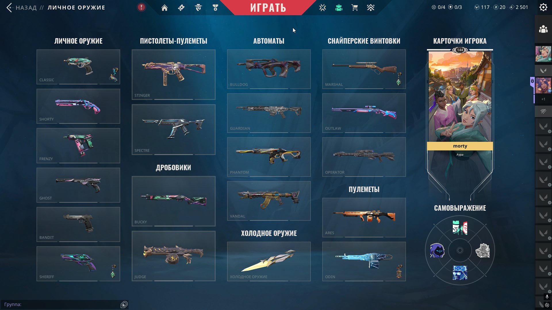 EU | Personal Account | 13 Knives | 19 Vandals and More | Ascedant 1, Sale, Ascendant 1, Agents: 29, Skins: 136