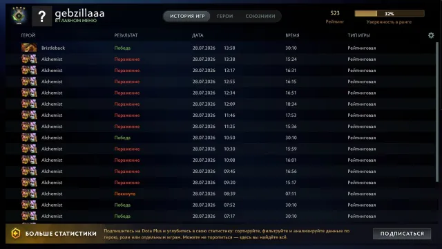 🌸🌺Recruit 2🌸🌺 179 MMR🌸🌺Calibrated🌸🌺, Sale, 523 MMR, 8392 Behavior score, 8392 вежливости, 165 games, 212 hours