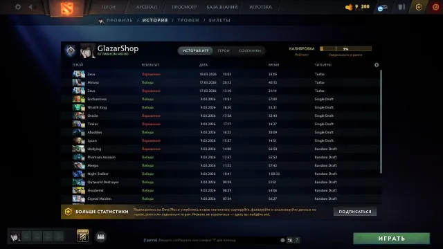 【Shop】📓Selling account 🖤2000 MMR⭐️🖤⭐️ 10,500 behavior 🖤, Sale, 2000 MMR, 10500 behavior, 134 matches