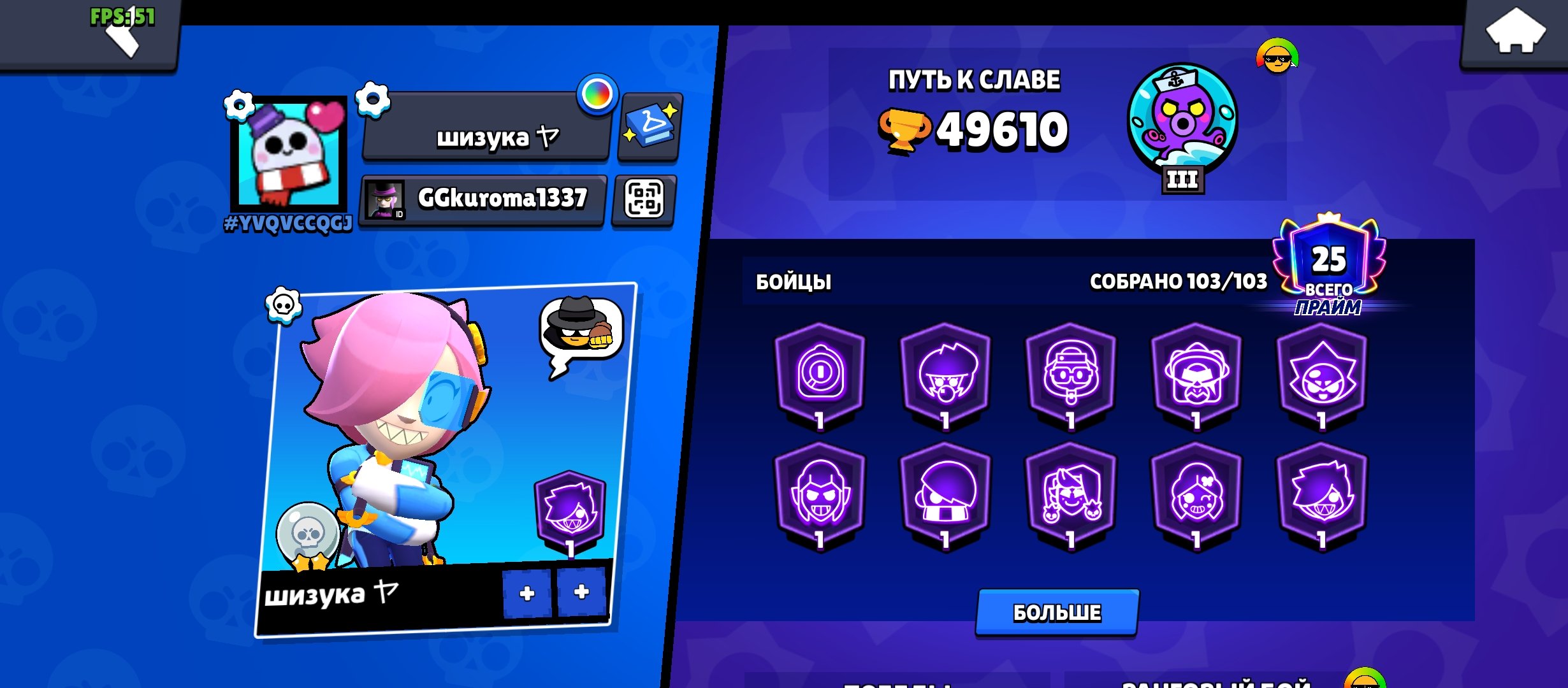 🥶I'm selling an account with 25 prime 103 characters 25 primes 49k cups 🥶 mythic 3 ranked 💜, trophies 49610, brawlers 103, primes 25