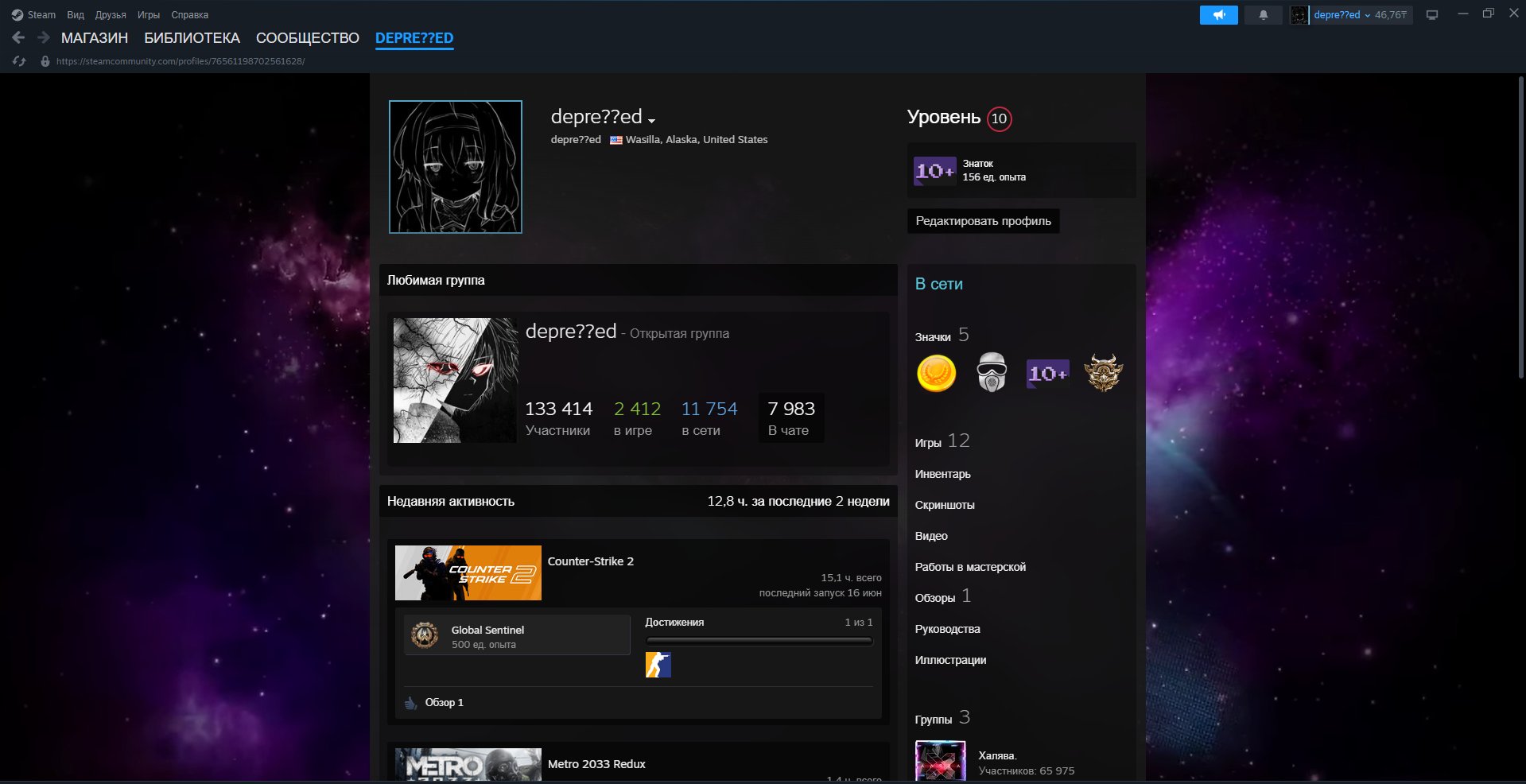 💜💫💜Counter Strike 2 💜💫💜Level 10 STEAM 💜💫💜 Almost the Entire METRO Series 💜💫💜, Sale, Empty, Yes PRIME, Competitive