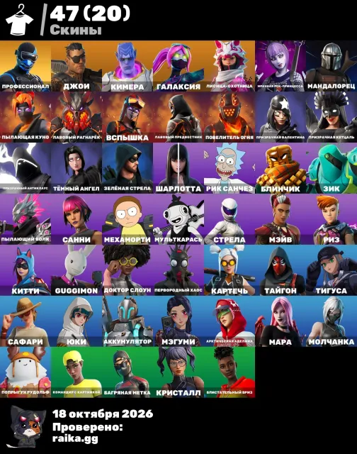 🤍💚HACHE LEVIATHAN🤍💚MARQUE CRIMSONE🤍💚ROLLIE🤍💚SAFARI🤍💚WHITEOUT🤍💚, Vente, skins 47