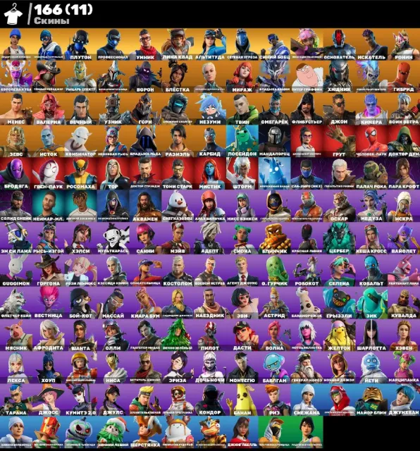 💮АВТОВЫДАЧА💮166 skins🌺3250 VB🫐Take The L🌺Лара Крофт🫐Человек-Паук🌺Виви🫐Джосс🌺Хоуп🫐Прямое Указание, Продажа, скины 166