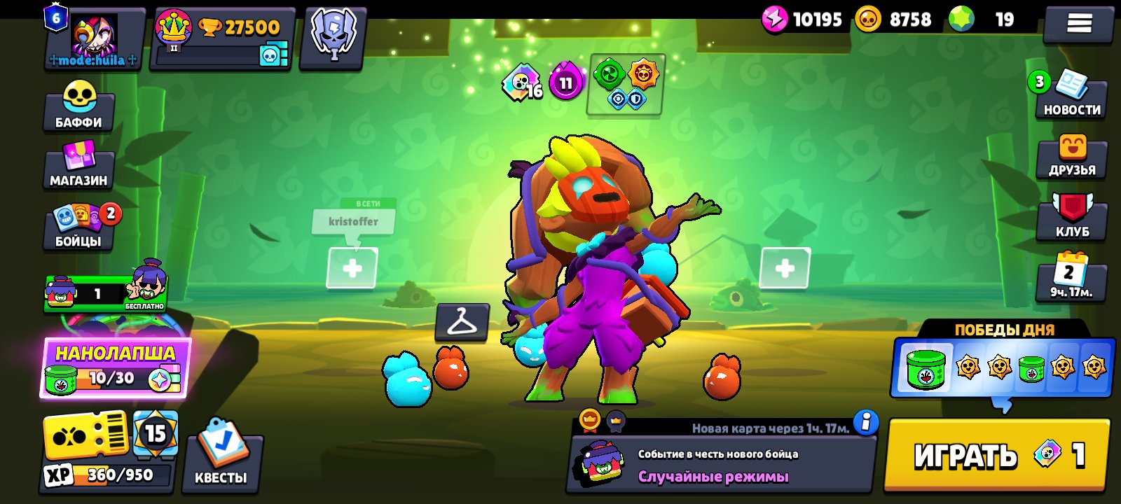 Selling a solid account, great for beginners. Created in 2024., trophies 27500, brawlers 85, primes 6
