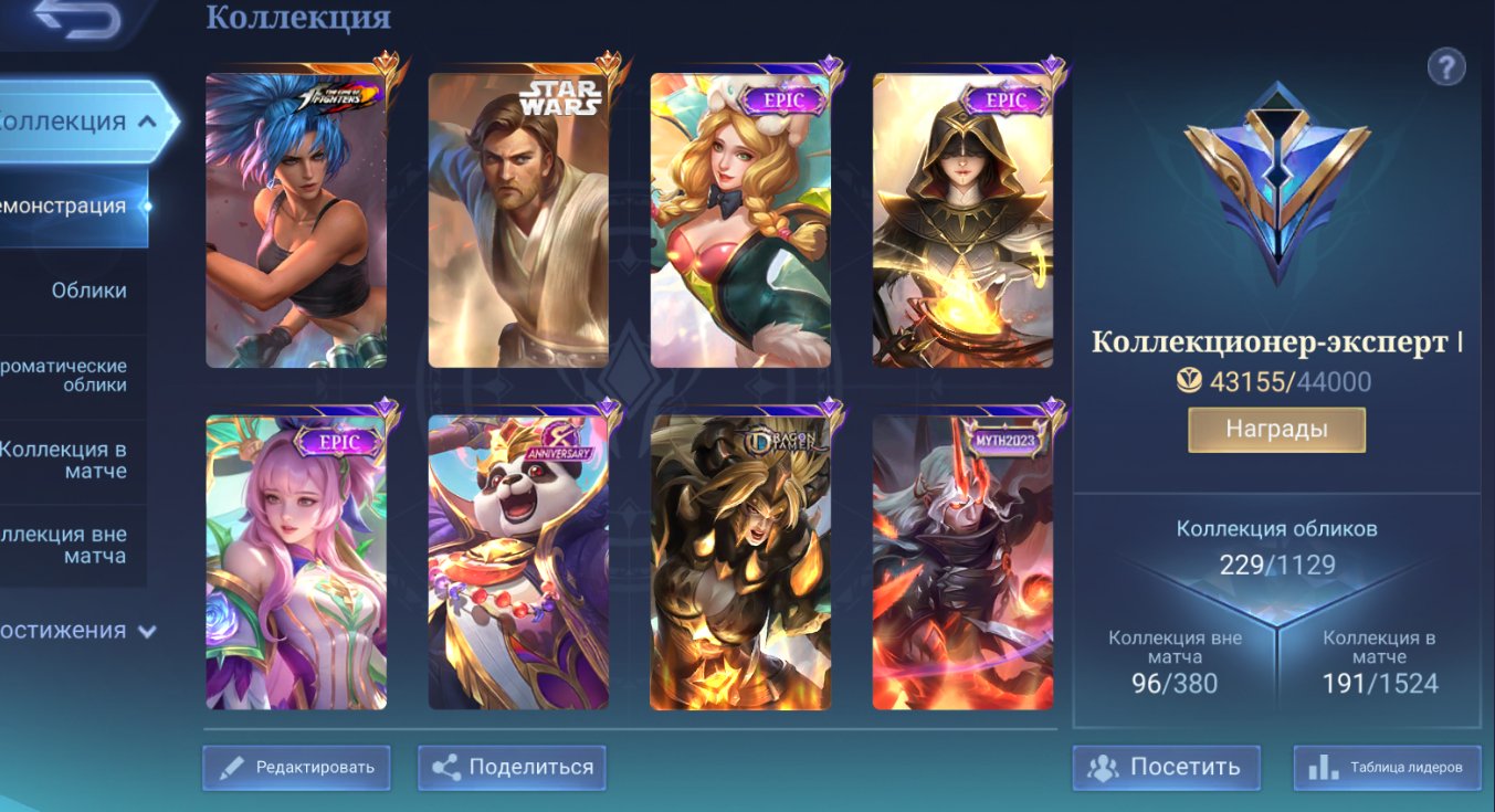 STARWARS ALUCARD KOF KARINA 11 EPICS FOR TWIN, Sale, Rank: Epic, Level: 119, Winrate: 50%, Heroes: 133, Skins: 229