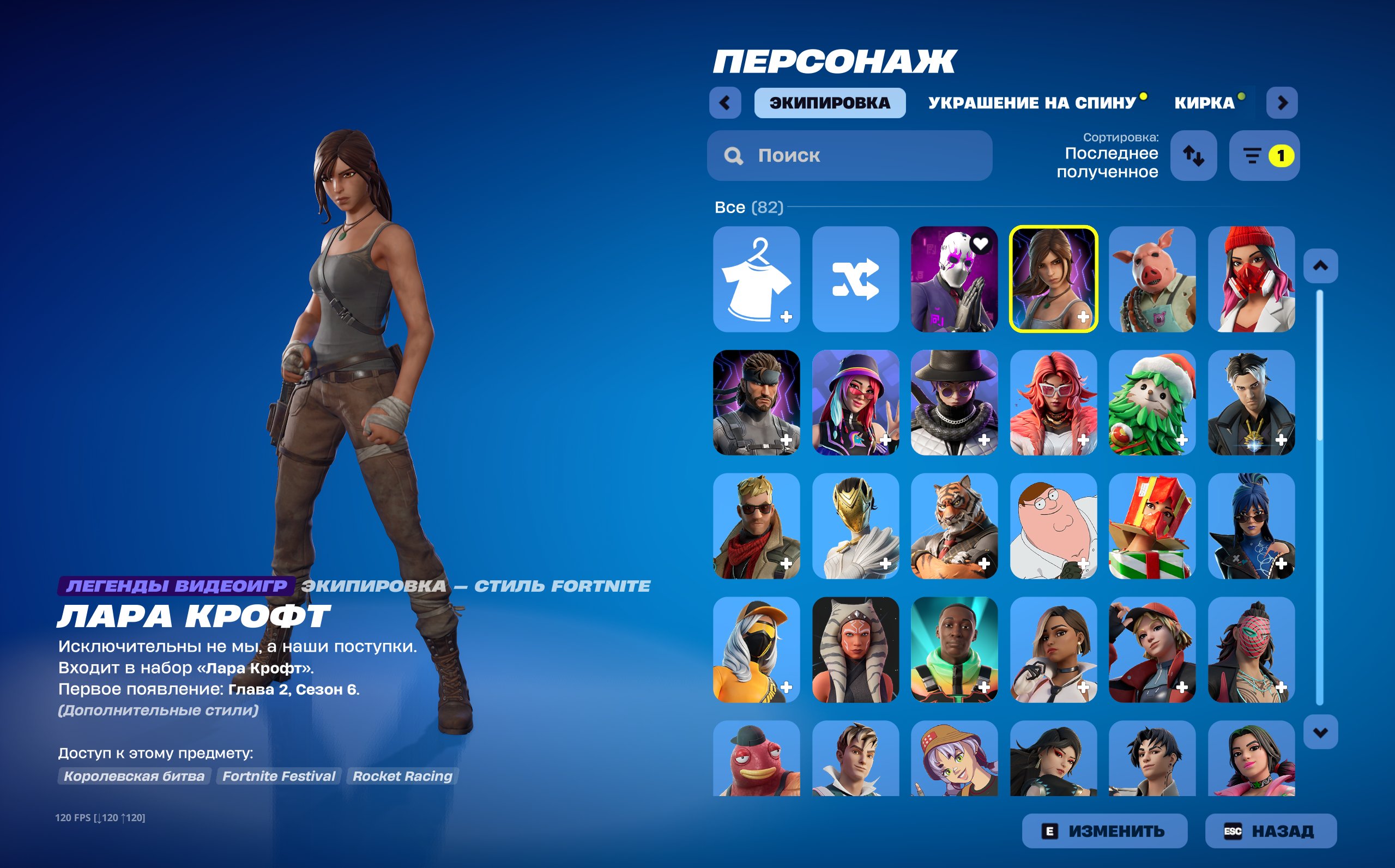 Lethiathan Kratos old emotions and old skins for pickaxes backpacks and so on check the screenshots, Sale, skins 82