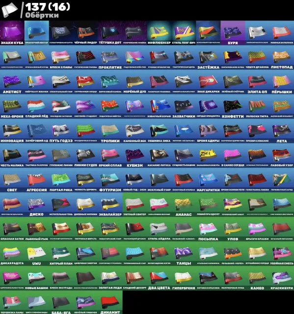 132 skins | Smart Guy | Indigo | take ze elf patrol | Golden Lara Croft Menes | Kado Thorn | 1300 VB, Sale, skins 133