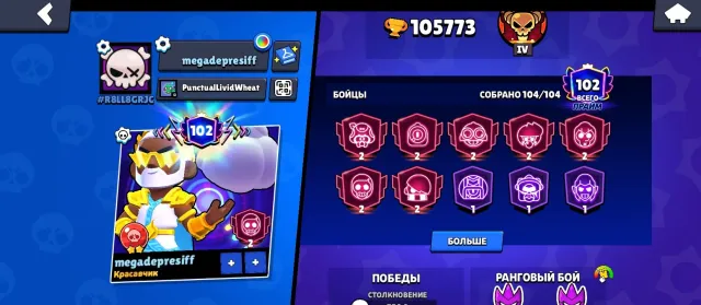 100k cups | 103 brawlers | 98 primes | Full access, trophies 100845, brawlers 103, primes 98