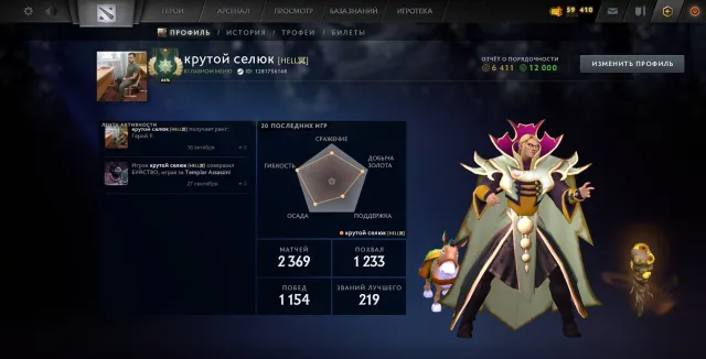 [2400 MMR] Герой 1 + АРКАНА НА ПУДЖА 🍖 | +Immortal вещи | 2400+ часов, Продажа, 2400 MMR, 12000 порядочности, 6000 вежливости, 2400 матчей, 2443 часов