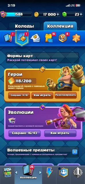 16, 27 arena, 1588 level, 11000 trophies, 123 cards, 1 leg, No