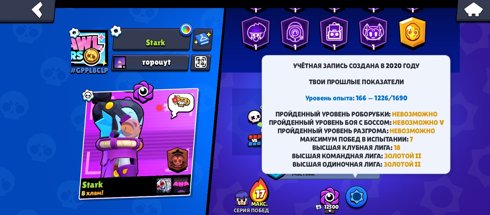 OLDOVSKY ACCOUNT 2020. 44,600 CUPS🏆, 9 PRIME🕊️, 96 BRAWLERS👥, trophies 44600, brawlers 96, primes 9