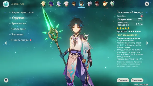 ༺🤍༻58AR|Personal Account|🤍8 5-star Weapons🤍Raiden with signature, Kazuha with signature, Xiao with signature read the description, Any platform, Email not linked, Lumine, Levelled up, AR 58, Event 12, Standard 4