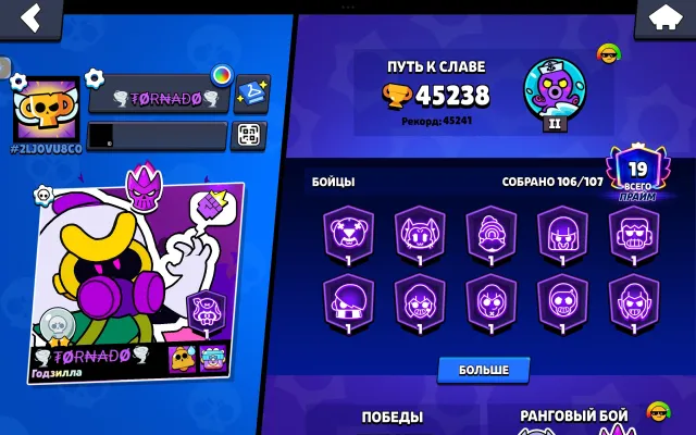 ⚡АВТОВЫДАЧА⚡|👤106/107 БРАВЛЕРА👤|⭐𝟏𝟗 ПРАЙМА⭐|💎𝟑𝟐 - 11 СИЛ💎|✨𝟐𝟐 ТИТУЛОВ✨|🫧62 ГИПЕРА🫧|❄️35 БАФФИ❄️, 45241 кубков, 106 бравлеров, 19 праймов