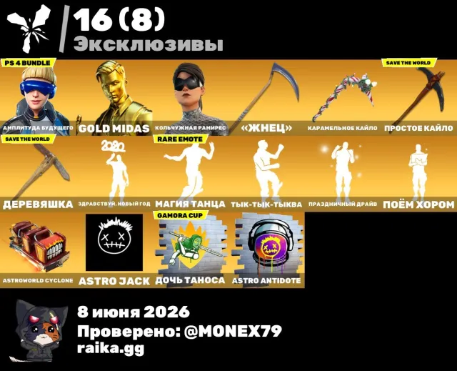 2019 fat account🤫 lots of skins 2️⃣2 season 2️⃣and an umbrella👻 Astroworld Cyclone👻