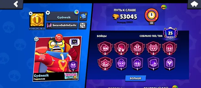 🔥 TOP ACCOUNT 🔥 53045 COUPS 🔥 103 BRAWLERS ( Read the description ), trophies 53045, brawlers 103, primes 25