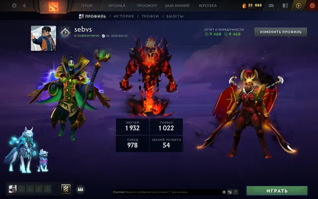 【 Arcanas: SF / LC / Rubick 】【 Persona: CM 】【 Mainpool 】【 CS2 Prime 】【 Hohe Tiers 】, Verkauf, 2270 MMR, 9468 Ehrlichkeit, 9468 Höflichkeit, 1832 Spiele