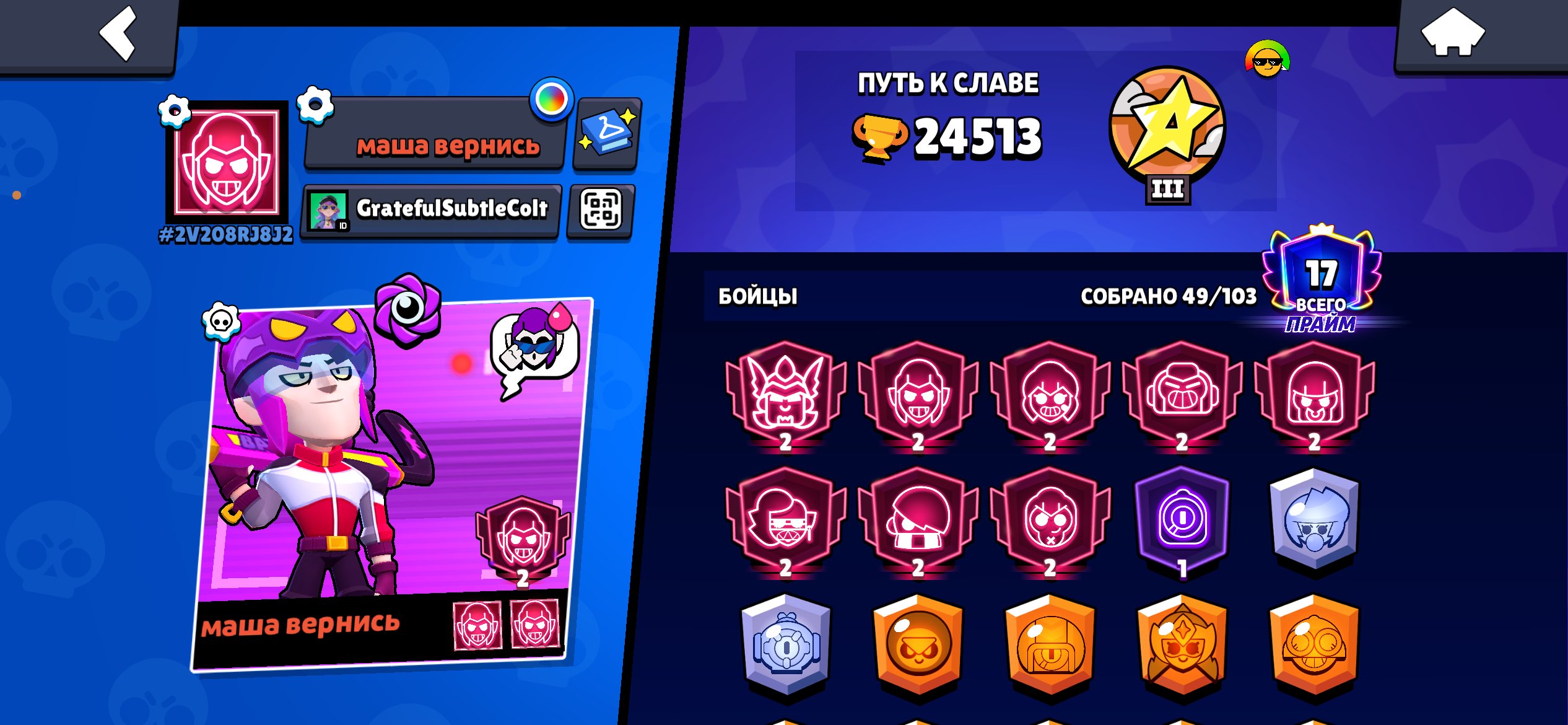 Siisksiskakskskis, trophies 85000, brawlers 104, primes 48