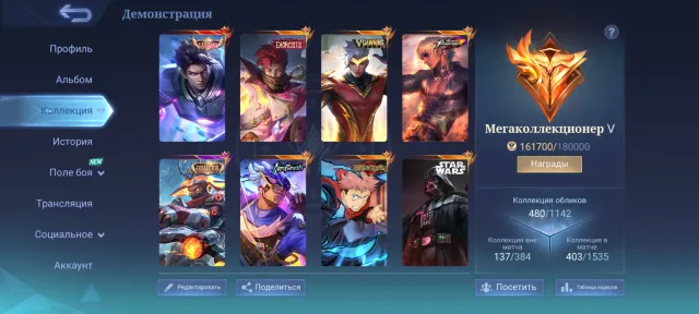 💯Granger Exorcist, Chou Hero, Kof Goose, Brody Neo, Yin Itadori, StarWars Argus💯, Sale, Rank: Mythic, Level: 127, Win Rate: 51%, Heroes: 132, Skins: 480