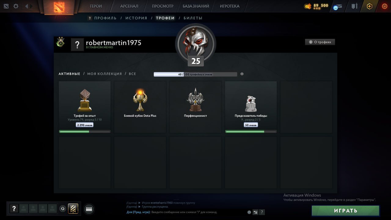 🟥19 MMR🟥AUTO DELIVERY🟥12000 ORDER🟥239 MATCHES🟥DOTA PLUS UNTIL 18.04🟥118 LVL QUARTER🟥, Sale, 82 MMR, 11303 Behavior score, 11303 вежливости, 259 games, 300 hours