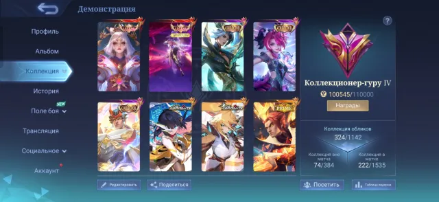 Fanny Legend with a golden tag! 🏆Legend Lunox, Collector Ling, Melissa, Tigreal, Sale, Rank: Epic, Level: 99, Win rate: 55%, Heroes: 999, Skins: 324
