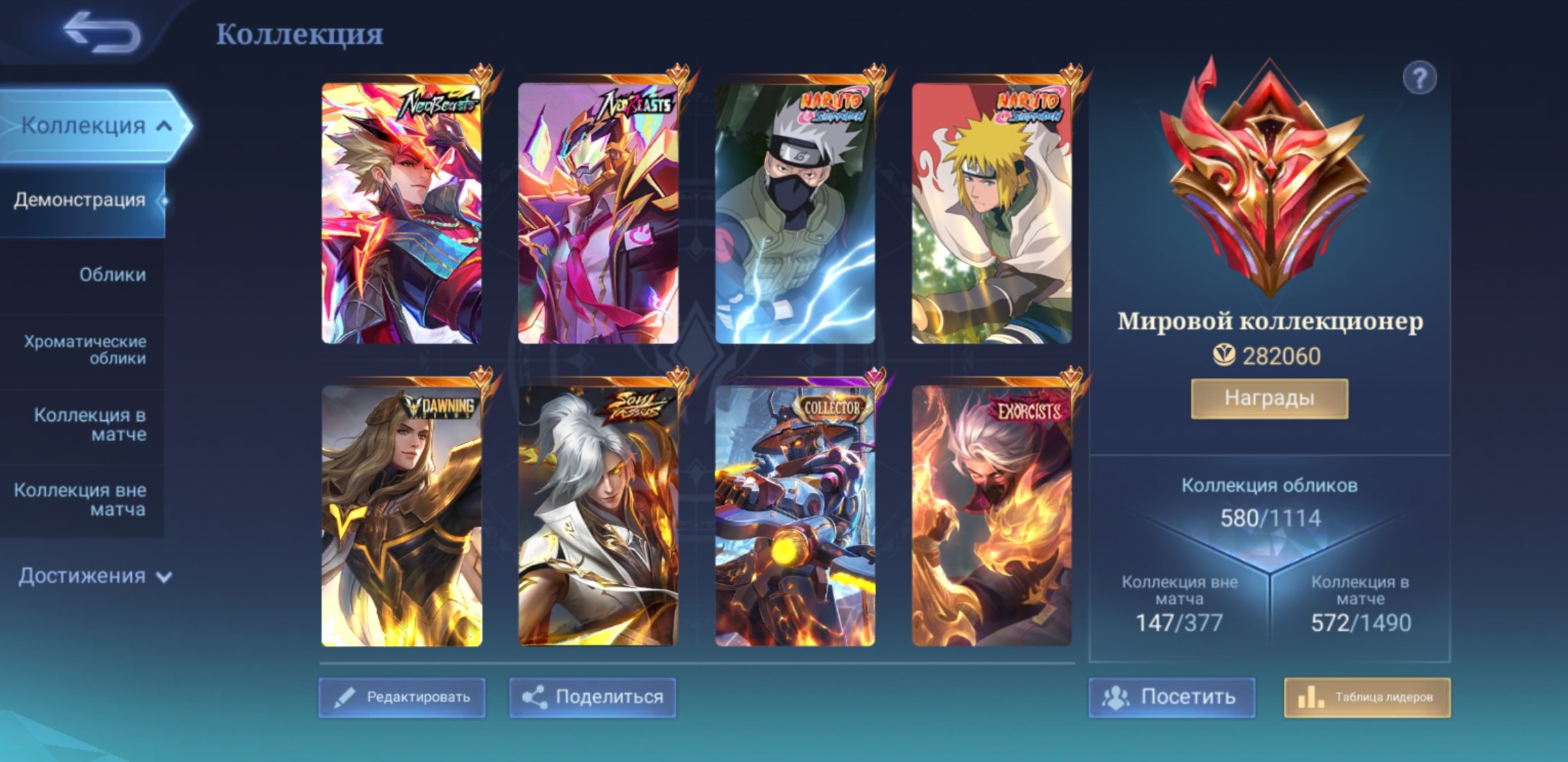 ⭐World coll⭐Gusion full skins⭐For Jungle⭐Dawning Lancelot, Mikasa fanny, Sale, Rank: Mythic, Level: 145, Winrate: 60%, Heroes: 133, Skins: 581