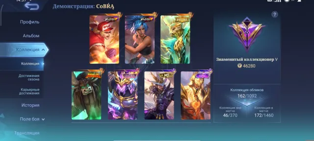Tamuz (General Kai), Granger Prime, Onimaru Saber, Koff Karina, Paquito, Clint M2👌, Sale, Rank: Mythic, Level: 42, Winrate: 54%, Heroes: 79, Skins: 162