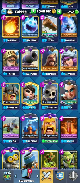 Clash Royale, Clash of Clans and Brawl Stars Account👑 ⏬SEE DESCRIPTION⏬, 31 arena, 1690 level, 14000 trophies, 121 cards, No