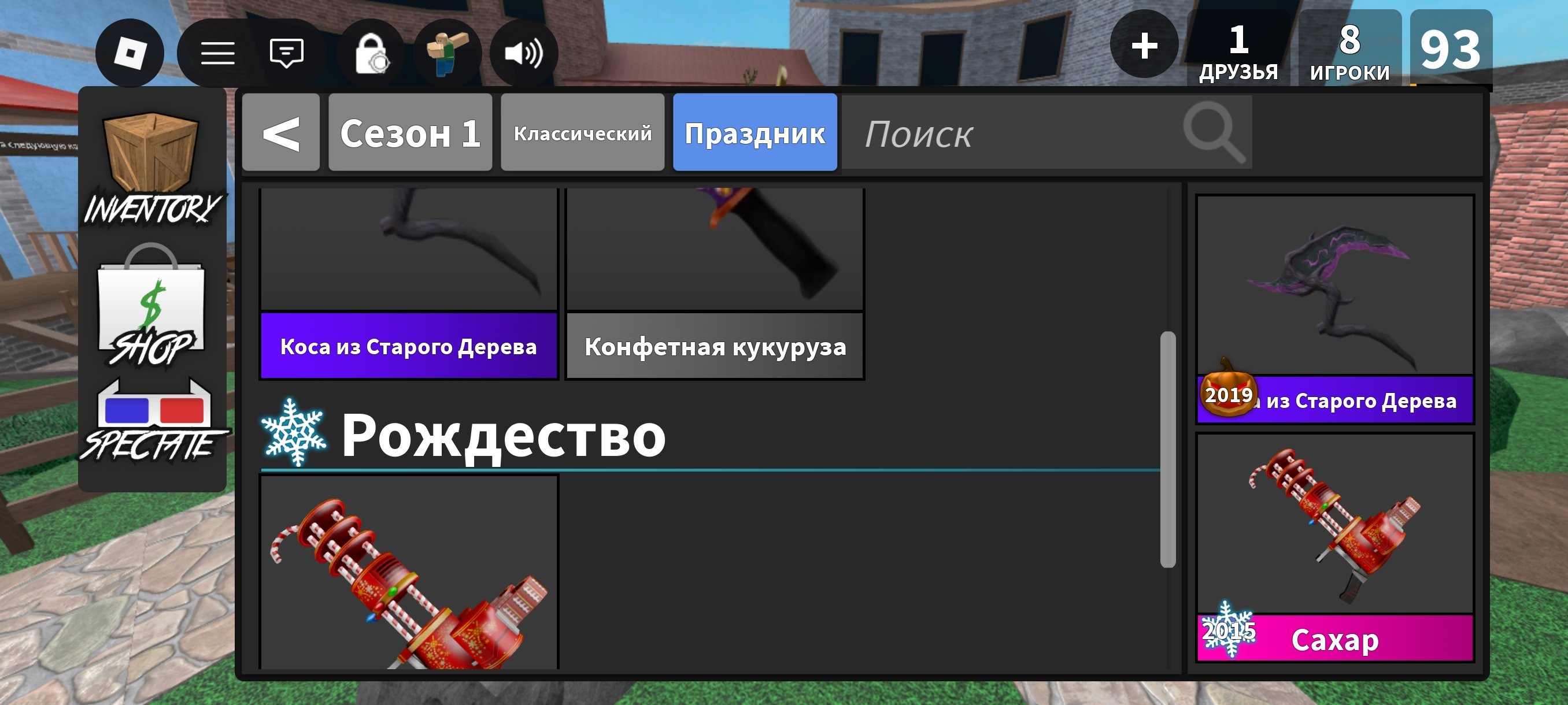 Donation account, Sale, Voice chat: Yes