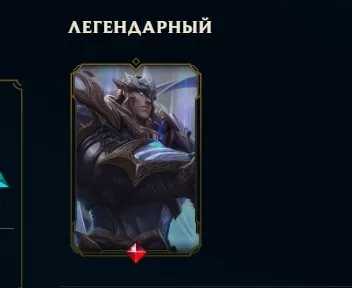 💚🍀✅Account for foundation 💚🍀✅(Legendary skin God-King Garen), Sale, level 30, champions 32, skins 3, Silver