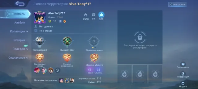 #15🤩Venom Ханаби🤩Special Эстэс🤩Elite Бруно, ЛиСунСин, Лапу-Лапу🤩Продажа вместе с почтой😍, Продажа, Ранг: Грандмастер, Уровень: 48, Процент побед: 52%, Герои: 46, Облики: 33