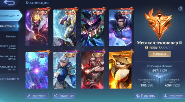 4 LEGI KUNGFU COFFEE PRIME 1111 TRANSFER SANRIO 3 CALL 7 GOLDSTAR 80 LUXURY 217 EXCL., Sale, Rank: Legend, Level: 222, Winrate: 48%, Heroes: 133, Skins: 697