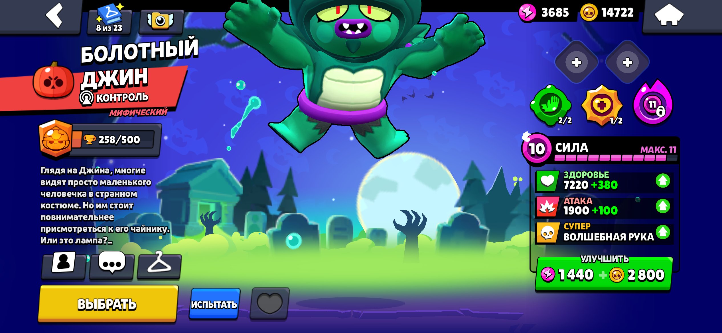🔥 selling brawl stars account, rare skins, trophies 31000, brawlers 85