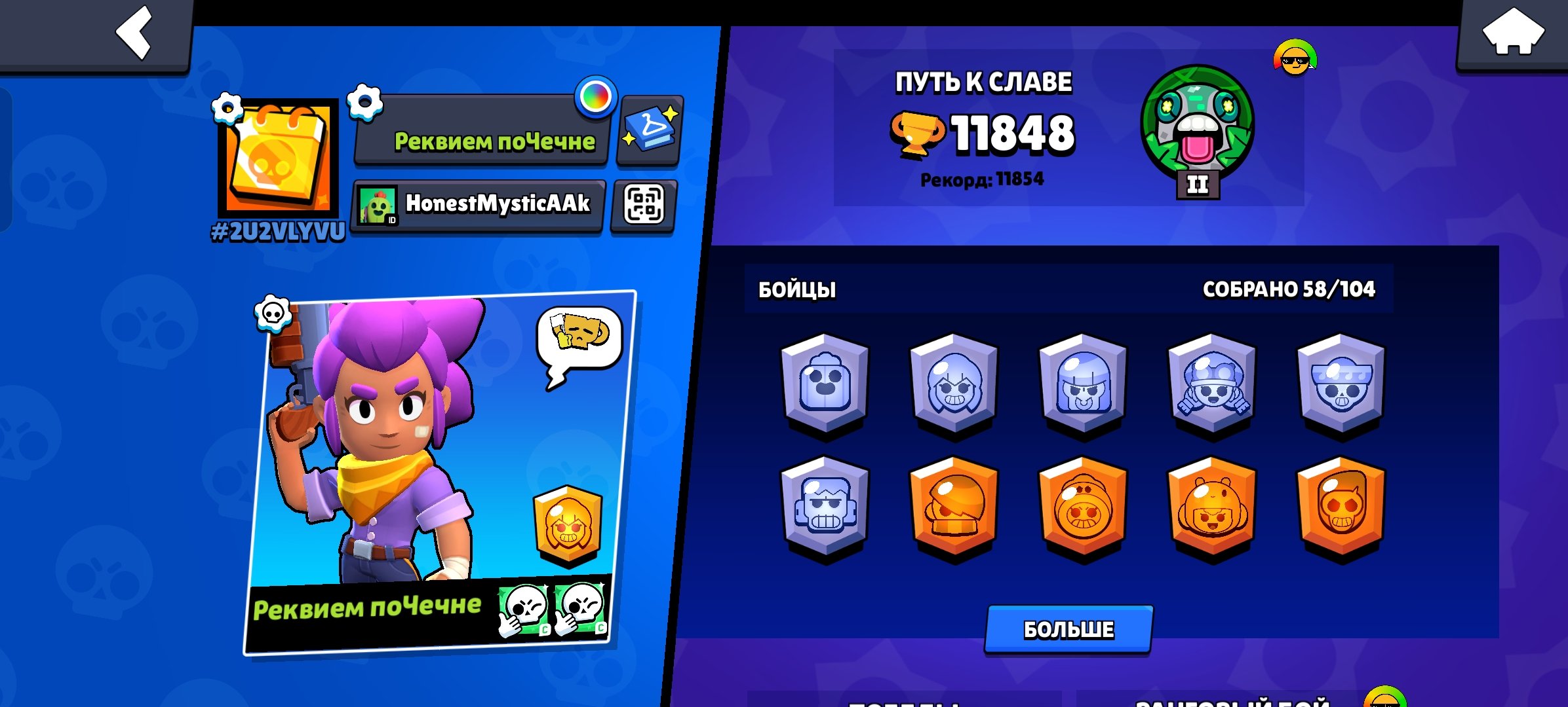 Perfect account 10k Blings 18k Power Points 23k Coins 2 Resource Keys and more, trophies 11848, brawlers 58