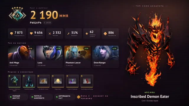 🎪Arcana Jugg, SF, PA ┃ 🥇62 level ┃ 🔮 HIGH TIERS DOTA+ Luna 15 LVL ┃ 💗2332 matches ┃ 🆓MAINPOOL ┃ 🕹2190 mmr, Sale, 2190 MMR, 7873 integrity, 7873 politeness, 2332 matches, 2332 hours