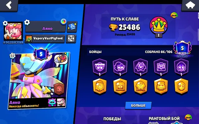 топовый акк под основу💖✨, 22к блингов❤ , 11к очков силы, 12к монет, 630 гемов !!!✨😳, 25486 кубков, 86 бравлеров, 5 праймов