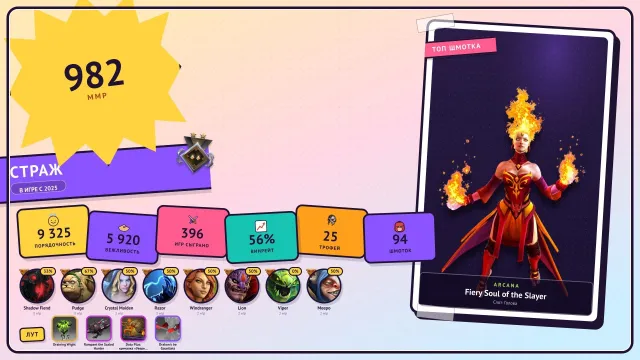 🎭Arkanen Lina | 💎 TIERE DOTA+ Nyx Assassin 7 LVL | 🔓MAINPOOL | 🏆25 lvl | 📊9325 Ordnung | 🎮982 MMR, Verkauf, 982 MMR, 9325 Ordnung, 5920 Höflichkeit, 396 Spiele, 396 Stunden