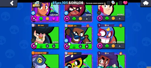 39K🏆||85👤||10 Leagues, trophies 39162, brawlers 85, primes 15