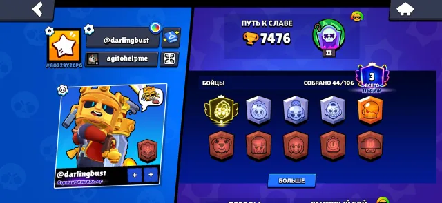 💣MAYSI 3 PRIME💣🚬TITLE "EXPLOSIVE CHARACTER"🚬🎬INCREDIBLE MAYSI🎬👑THIRD PRIME👑👔14 SKINS👤44/106🏆7500, 7500 trophies, 44 brawlers, 3 primes