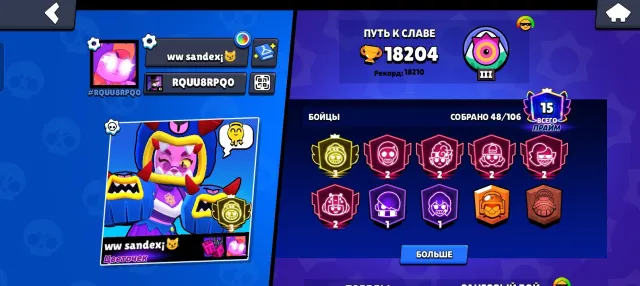 Account with 3 Prime, 18000 trophies, 48 brawlers, 15 primes