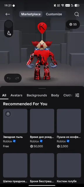 Powerful account, Sale, Voice chat: No