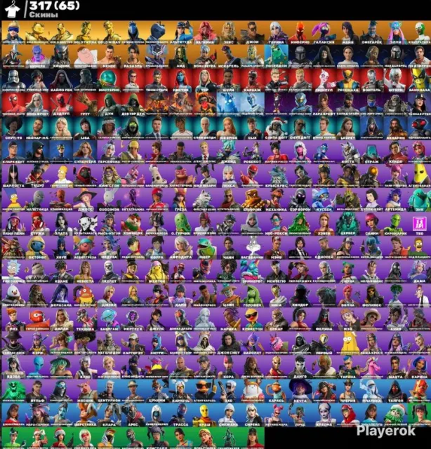продаж облікового запису Fortnite 3700pr / 317 скинів / 14 подій готові, Продаж, скини 317
