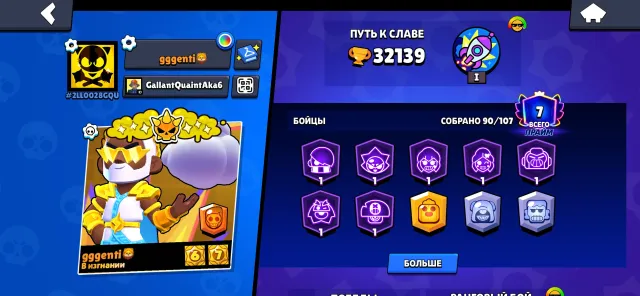 2024 account, old icons, 32124 trophies, 93 brawlers, 9 primes