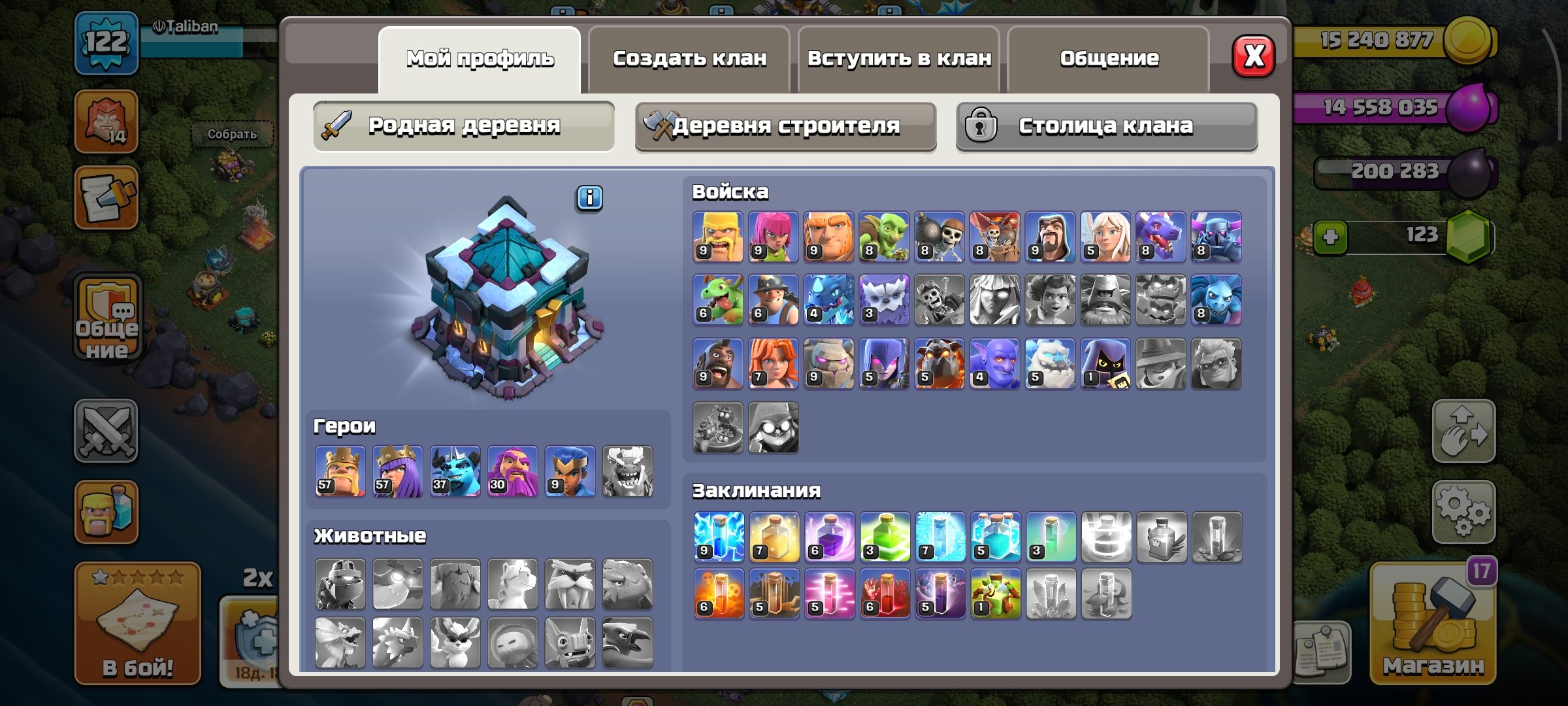 13 тх, фулл прокачка 12 тх., 13 TH Main Village, 5 TH Builder