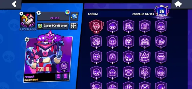 Imba account in Brawl Stars 2019 Old account, 52295 trophies, 88 brawlers, 36 primes