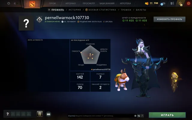 🟦⬛️🟦3200 𝐌𝐌𝐑⬛️BEAUCOUP D'IMMORTAL🔲IMMORTALS🟦11025 DE POLITESSE🔳SANS RECHARGEMENTS⬛️ GARANTIE 100%◼️, Vente, 3200 MMR, 11025 de politesse, 11025 de courtoisie, 100 matchs, 200 heures