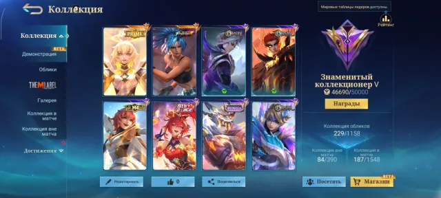 🔥Prime Beatrix🔥Coffee Karina🔥Sami Badang🔥Venom Goose🔥Light Harith🔥, Sale, Rank: Epic, Level: 84, Win Rate: 55%, Heroes: 133, Skins: 229