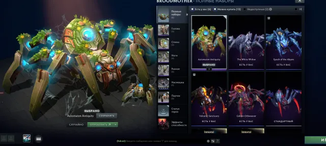 ARCANA: SF, PA, JUGGERNUT, PUDGE, EARTHSHAKER, WINDRANGER, SKYWRATH MAGE, Sprzedaż, 12000 porządności, 7606 uprzejmości, 1653 mecze, 2350 godzin